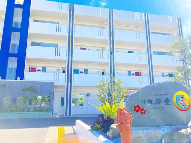 Condominium Hotel Okinawa Yumeto - Vacation Stay 33788V Nanjo Dış mekan fotoğraf